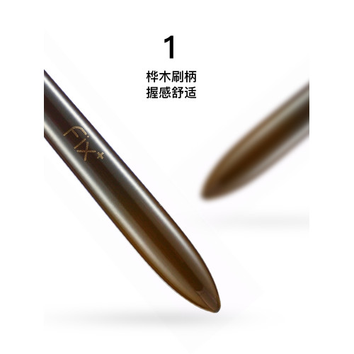 菲絲加芬化妝刷松毯34 提純細嫩光峰灰鼠毛小號眼影刷 柔軟親膚