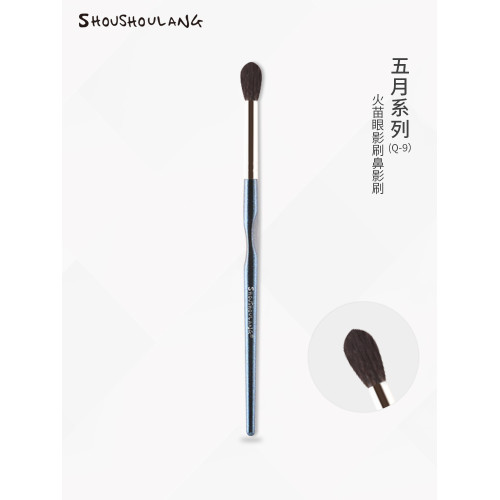 受受狼化妝刷 五月Q-9火苗眼影刷鼻影刷暈染刷動物毛羊毛美妝工具