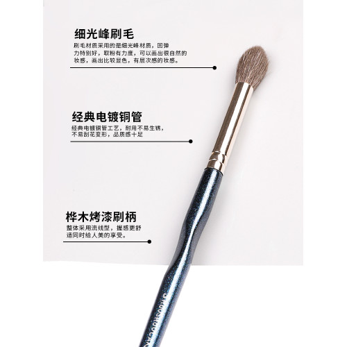 受受狼化妝刷 五月Q-9火苗眼影刷鼻影刷暈染刷動物毛羊毛美妝工具