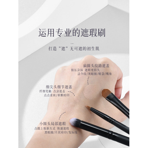 遮瑕刷 圓頭遮黑眼圈淚溝法令紋斑點痘印扁頭指腹刷尖頭 細節遮瑕 遮瑕刷 圓頭遮黑眼圈淚溝法令紋斑點痘印扁頭指腹刷尖頭 細節遮瑕