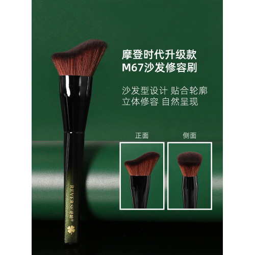 逆齡M67沙發修容刷波浪形貼合臉部輪廓側臉斜角隂影刷新手修容刷 逆齡M67沙發修容刷波浪形貼合臉部輪廓側臉斜角隂影刷新手修容刷