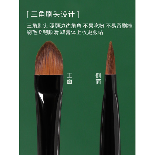 逆齡M81三角遮瑕刷淚溝黑眼圈細節扁頭法令紋無痕新手可攜式遮瑕刷