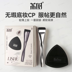 荔樹粉撲粉底刷不吃粉輕薄無痕底妝CP工具黑鳳梨化妝刷高定禮盒