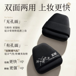 荔樹旗袍粉撲加厚乾濕兩用雙面夾心不吃粉底液定美妝蛋有透氣孔