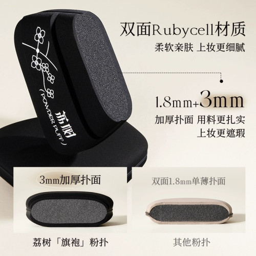荔樹旗袍粉撲加厚乾濕兩用雙面夾心不吃粉底液定美妝蛋有透氣孔