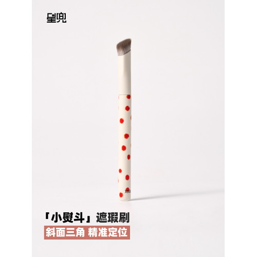 星兜小熨斗遮瑕刷淚溝痘印黑眼圈遮蓋可攜式化妝刷高光刷繪本XD0607