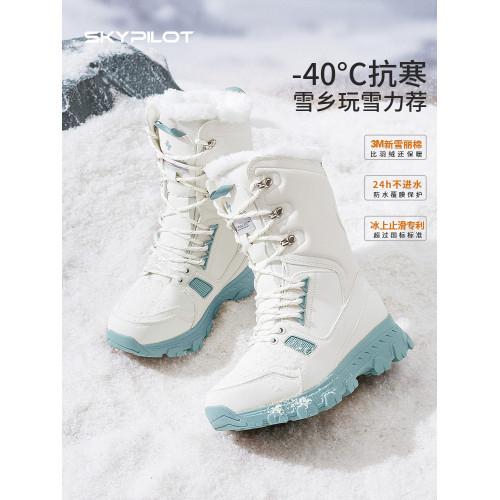 SkyPilot防水防滑雪地靴女冬季抗寒保暖長筒靴子戶外厚底女鞋棉鞋