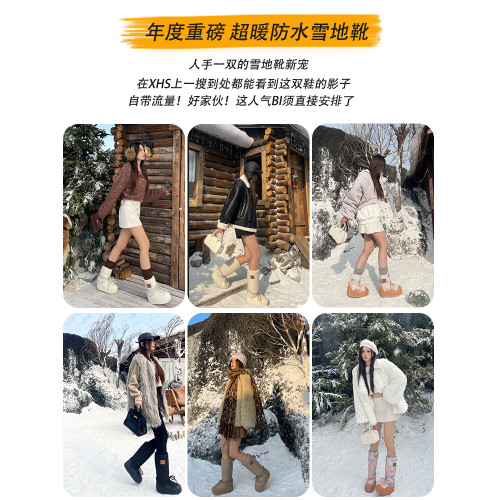 白色厚底雪地靴女冬季2025新款東北哈爾濱防水防滑加絨保暖大棉鞋