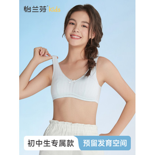 怡蘭芬【二三階段】少女內衣初中生高中生發育期背心學生女童文胸