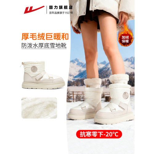 廻力雪地靴女鞋加絨加厚東北大棉鞋2026冬新款厚底防潑水止滑保暖