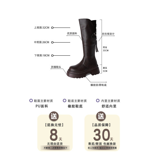 時尚部落彈力不過膝長筒靴子女2026年秋冬季新款後拉鍊厚底高筒靴