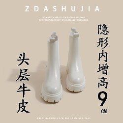 9CM內增高白色靴子女菸筒靴秋冬英倫風厚底小個子切爾西馬丁短靴