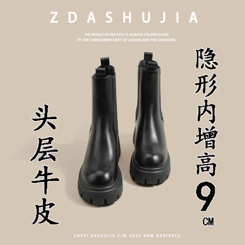 9CM內增高白色靴子女菸筒靴秋冬英倫風厚底小個子切爾西馬丁短靴