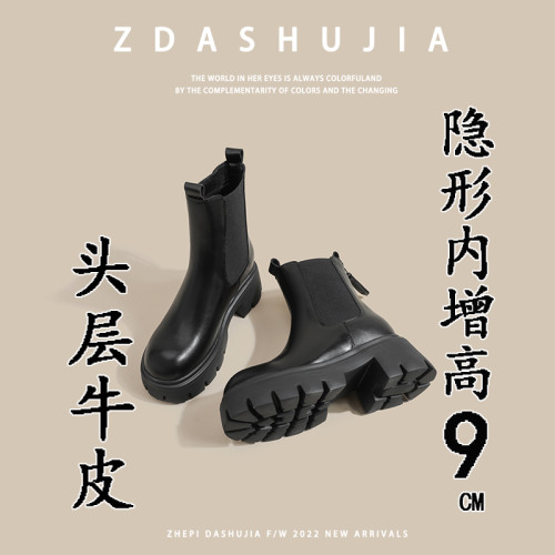 9CM內增高白色靴子女菸筒靴秋冬英倫風厚底小個子切爾西馬丁短靴