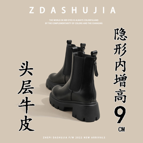 9CM內增高白色靴子女菸筒靴秋冬英倫風厚底小個子切爾西馬丁短靴