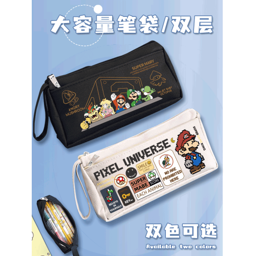 卡通馬裡奧帆布多層筆袋文具盒超級瑪麗文具袋文具鉛筆袋拉鍊筆盒