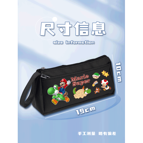 卡通馬裡奧帆布多層筆袋文具盒超級瑪麗文具袋文具鉛筆袋拉鍊筆盒