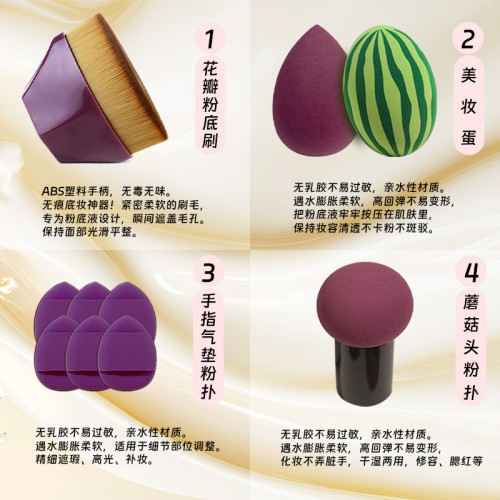 新款四件套粉底刷不吃粉無痕可攜式化妝刷美妝蛋蘑菇頭粉撲盒子套裝