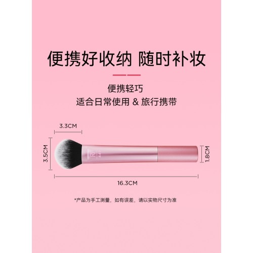 【官方旗艦店】RT化妝刷臉部腮紅刷散粉刷柔軟刷毛無痕修容刷
