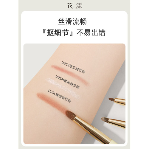 花漾月白U05尖錐細節刷眼影刷臥蠶刷眼頭高光刷提亮刷動物毛馬毛