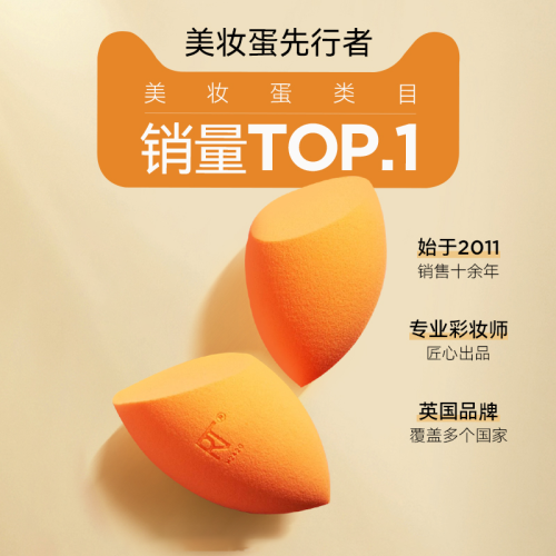 程十安RT美妝蛋超軟不吃粉海綿不易吃粉撲氣墊乾濕兩用粉底液專用