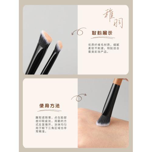 鳳羽堂化妝刷稚羽系列Y215小熨斗遮瑕刷淚溝法令紋無痕遮瑕提亮刷 鳳羽堂化妝刷稚羽系列Y215小熨斗遮瑕刷淚溝法令紋無痕遮瑕提亮刷