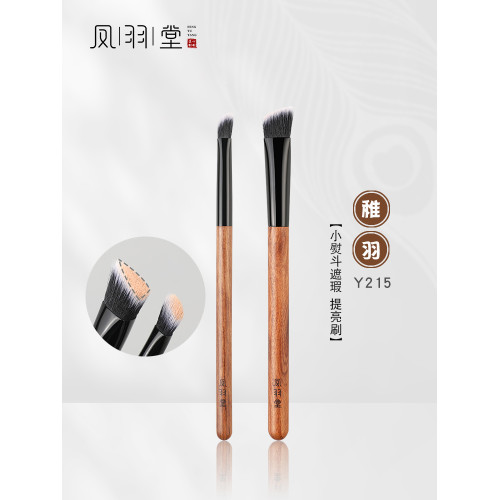 鳳羽堂化妝刷稚羽系列Y215小熨斗遮瑕刷淚溝法令紋無痕遮瑕提亮刷 鳳羽堂化妝刷稚羽系列Y215小熨斗遮瑕刷淚溝法令紋無痕遮瑕提亮刷