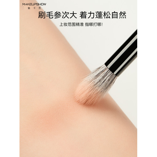 魅卡秀化妝刷H51眼影刷點彩鋪色火苗高光暈染刷鼻影刷動物毛刷子 魅卡秀化妝刷H51眼影刷點彩鋪色火苗高光暈染刷鼻影刷動物毛刷子