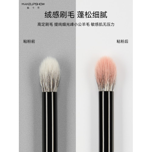 魅卡秀化妝刷H51眼影刷點彩鋪色火苗高光暈染刷鼻影刷動物毛刷子 魅卡秀化妝刷H51眼影刷點彩鋪色火苗高光暈染刷鼻影刷動物毛刷子