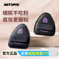 凹凸迷思氣墊粉撲不吃粉三角腮紅高光遮瑕定妝拇指粉底液提亮專用