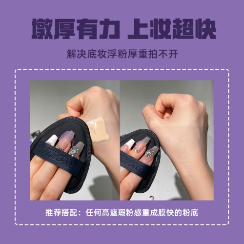 凹凸迷思氣墊粉撲不吃粉三角腮紅高光遮瑕定妝拇指粉底液提亮專用