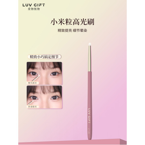 愛物極物臥蠶刷小號面中部細節刷眼瞼下至提亮刷細光鋒羊毛高光刷 愛物極物臥蠶刷小號面中部細節刷眼瞼下至提亮刷細光鋒羊毛高光刷