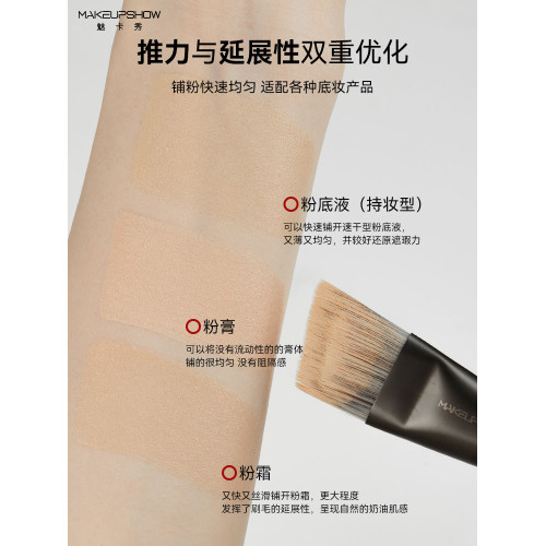 魅卡秀UP29三刃刀鋒粉底刷扁頭粉底液刷化妝師專用底妝刷子化妝刷