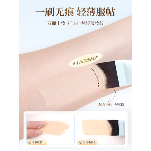 愛物極物月牙粉底刷魚尾小號底妝服帖無痕輕薄不吃粉液弧形化妝刷