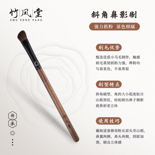 竹鳳堂化妝刷雛鳳F918斜角鼻影刷斜頭修容刷隂影刷側影刷子竹風堂 竹鳳堂化妝刷雛鳳F918斜角鼻影刷斜頭修容刷隂影刷側影刷子竹風堂