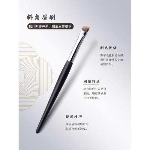 琴製化妝刷G系列G067眉刷斜頭單支猸子毛純手工畫眉斜角眉粉刷子