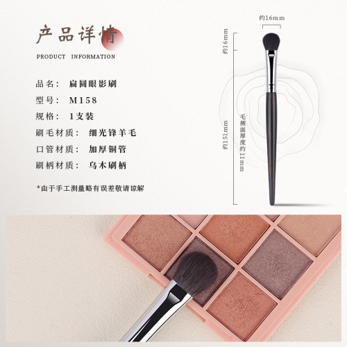 竹鳳堂化妝刷M158大號扁圓眼影刷專業鋪色刷暈染刷蓬松柔軟竹風堂 竹鳳堂化妝刷M158大號扁圓眼影刷專業鋪色刷暈染刷蓬松柔軟竹風堂