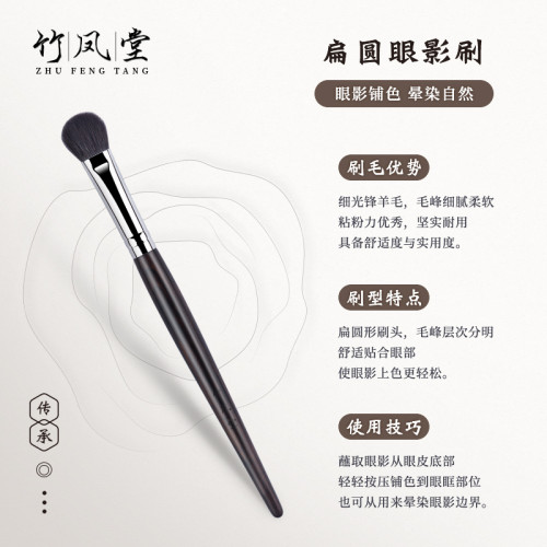 竹鳳堂化妝刷M158大號扁圓眼影刷專業鋪色刷暈染刷蓬松柔軟竹風堂 竹鳳堂化妝刷M158大號扁圓眼影刷專業鋪色刷暈染刷蓬松柔軟竹風堂
