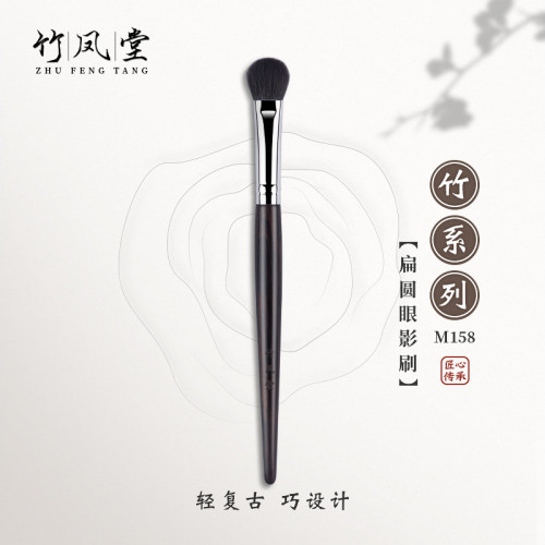 竹鳳堂化妝刷M158大號扁圓眼影刷專業鋪色刷暈染刷蓬松柔軟竹風堂 竹鳳堂化妝刷M158大號扁圓眼影刷專業鋪色刷暈染刷蓬松柔軟竹風堂