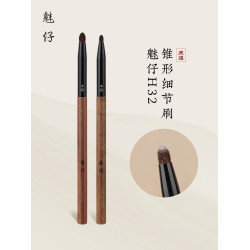 魅仔H32錐形細節刷臥蠶眼頭提亮刷眼部眼影高光尖錐暈染化妝刷子