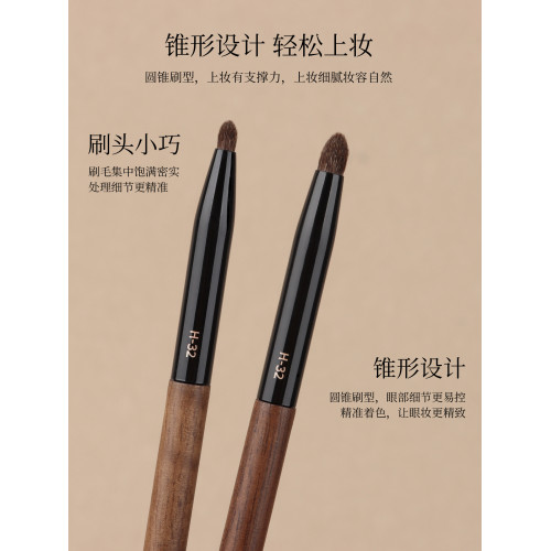 魅仔H32錐形細節刷臥蠶眼頭提亮刷眼部眼影高光尖錐暈染化妝刷子