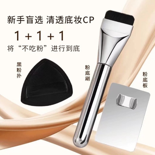 一字粉底化妝刷套裝三件套扁頭不吃粉無痕美容工具調色板美妝粉撲