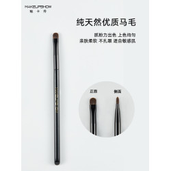 魅卡秀小號眼影刷暈染刷下眼線眼瞼下至一支軟毛眼部細節刷K51