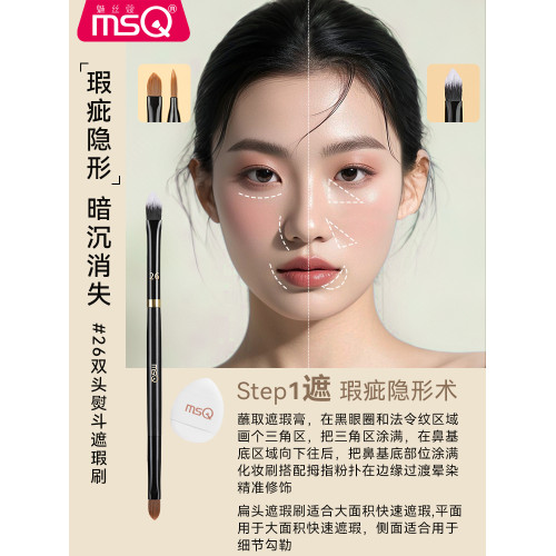 MSQ/魅絲蔻鋼琴大師29號三角高光刷提亮刷熨斗遮瑕刷修容化妝刷子