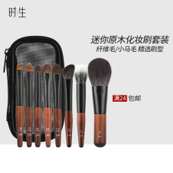 時生迷你套刷可攜式化妝刷全套眼影眼妝散粉刷超柔軟學生平價mini型