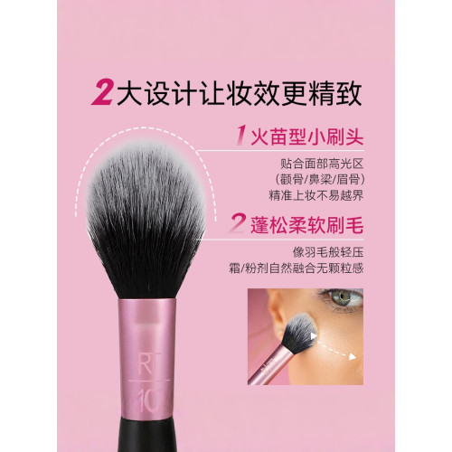 【官方旗艦店】RT定妝刷高光刷腮紅刷粉底刷纖維毛多用可攜式化妝刷