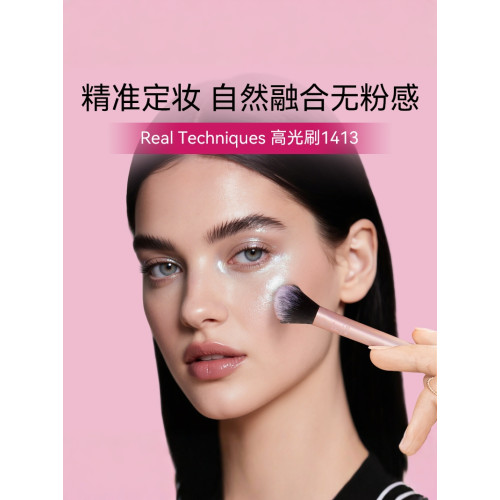 【官方旗艦店】RT定妝刷高光刷腮紅刷粉底刷纖維毛多用可攜式化妝刷