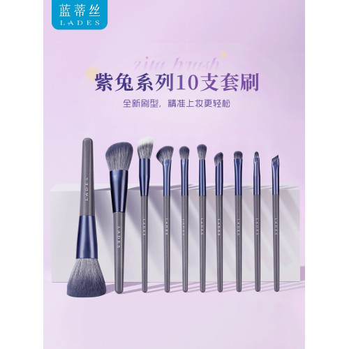 LADES/藍蒂絲10支紫兔化妝刷套裝眼影刷遮瑕刷腮紅刷鼻影刷修容刷 LADES/藍蒂絲10支紫兔化妝刷套裝眼影刷遮瑕刷腮紅刷鼻影刷修容刷