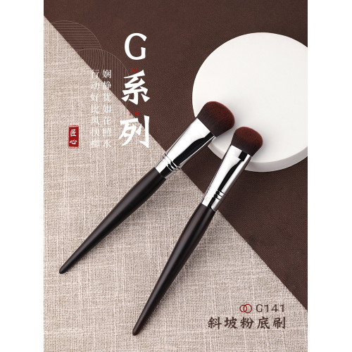 琴製化妝刷G系列G141斜坡形粉底刷無痕粉底液刷不吃粉底妝刷
