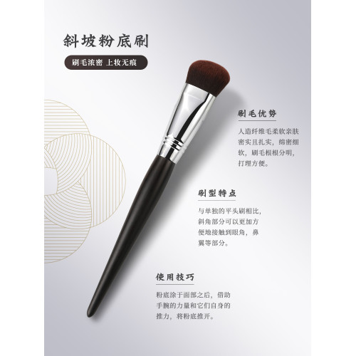 琴製化妝刷G系列G141斜坡形粉底刷無痕粉底液刷不吃粉底妝刷